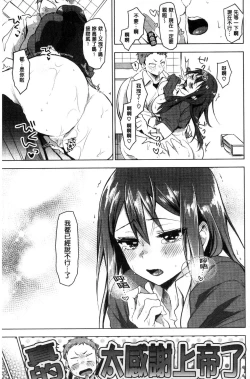 Page 179 of SUKI ATSUME