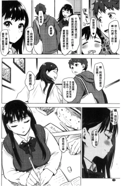 Page 183 of SUKI ATSUME