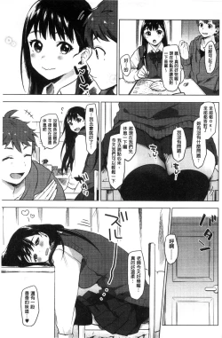 Page 184 of SUKI ATSUME