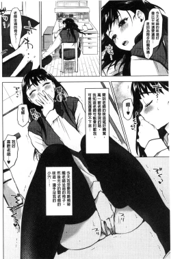 Page 185 of SUKI ATSUME