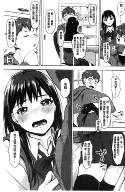 Page 188 of SUKI ATSUME