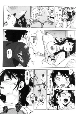 Page 18 of SUKI ATSUME