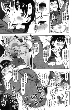 Page 194 of SUKI ATSUME