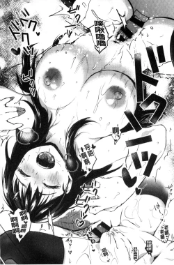 Page 206 of SUKI ATSUME