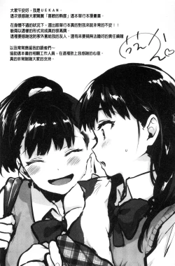 Page 208 of SUKI ATSUME