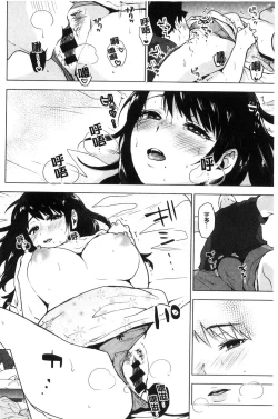 Page 20 of SUKI ATSUME