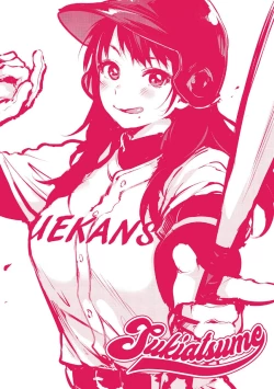 Page 2 of SUKI ATSUME