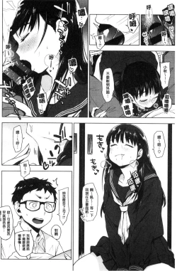 Page 68 of SUKI ATSUME