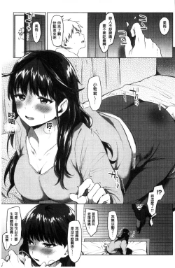 Page 87 of SUKI ATSUME