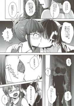 Page 3 of Hiyoku Renri no Producers
