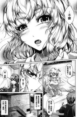 Page 118 of Anepai Sakuseix | 姊乳榨精的性愛