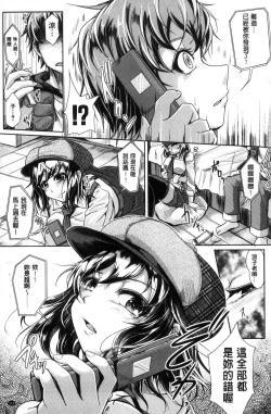 Page 120 of Anepai Sakuseix | 姊乳榨精的性愛