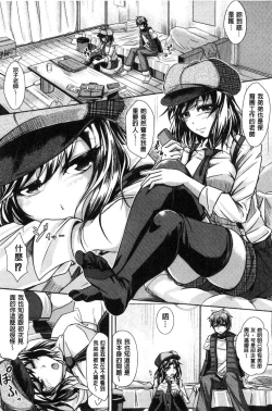 Page 121 of Anepai Sakuseix | 姊乳榨精的性愛