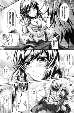 Page 124 of Anepai Sakuseix | 姊乳榨精的性愛