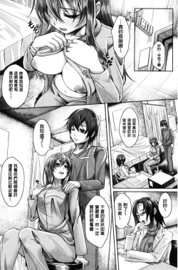 Page 169 of Anepai Sakuseix | 姊乳榨精的性愛