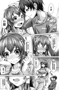 Page 171 of Anepai Sakuseix | 姊乳榨精的性愛