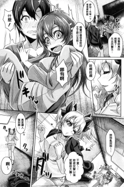 Page 175 of Anepai Sakuseix | 姊乳榨精的性愛