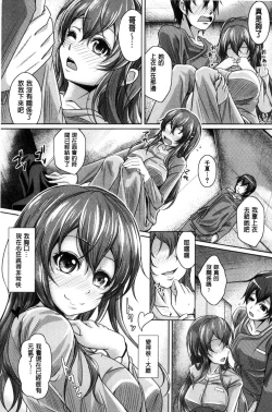 Page 176 of Anepai Sakuseix | 姊乳榨精的性愛