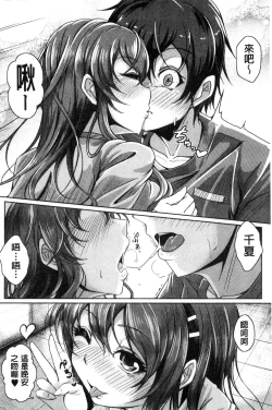 Page 177 of Anepai Sakuseix | 姊乳榨精的性愛