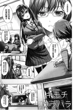 Page 59 of Anepai Sakuseix | 姊乳榨精的性愛