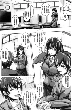 Page 63 of Anepai Sakuseix | 姊乳榨精的性愛