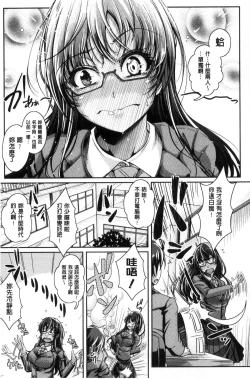 Page 64 of Anepai Sakuseix | 姊乳榨精的性愛