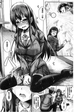 Page 65 of Anepai Sakuseix | 姊乳榨精的性愛