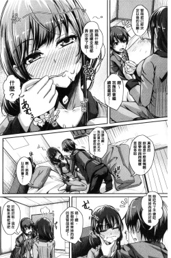 Page 69 of Anepai Sakuseix | 姊乳榨精的性愛