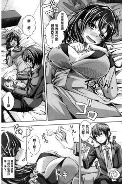 Page 72 of Anepai Sakuseix | 姊乳榨精的性愛