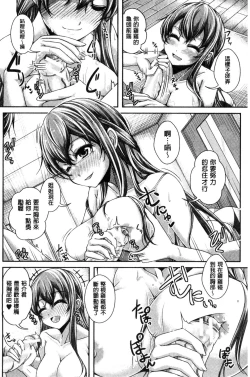 Page 93 of Anepai Sakuseix | 姊乳榨精的性愛