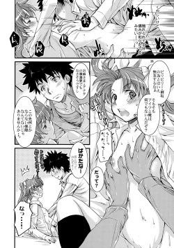 Page 17 of Toaru Kagaku no Judgement 4