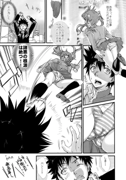 Page 6 of Toaru Kagaku no Judgement 4