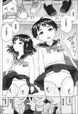 Page 105 of Oishii Toshigoro - Delicious age