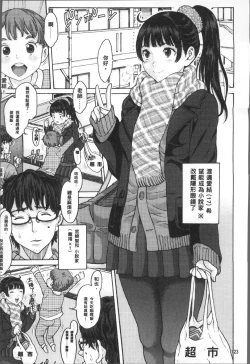 Page 126 of Oishii Toshigoro - Delicious age