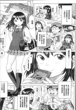 Page 166 of Oishii Toshigoro - Delicious age