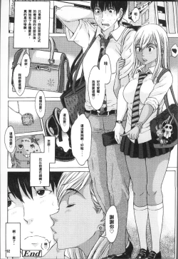 Page 195 of Oishii Toshigoro - Delicious age