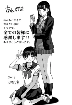 Page 199 of Oishii Toshigoro - Delicious age