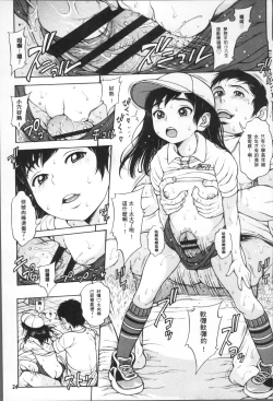 Page 27 of Oishii Toshigoro - Delicious age