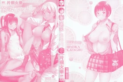 Page 3 of Oishii Toshigoro - Delicious age