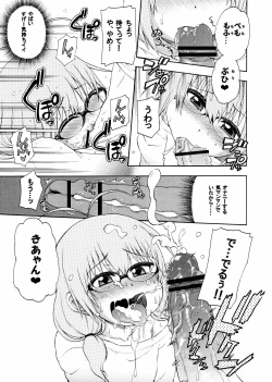 Page 6 of Yobae Inko-chan