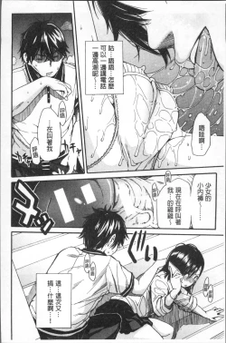 Page 100 of Gakuen Seishori Katsudou