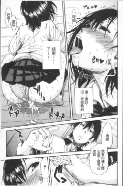 Page 115 of Gakuen Seishori Katsudou