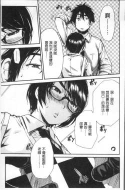 Page 125 of Gakuen Seishori Katsudou