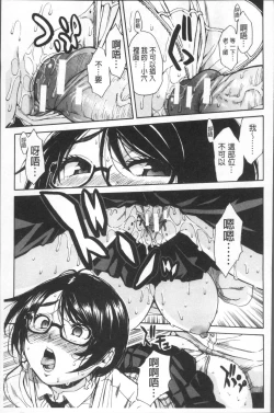 Page 139 of Gakuen Seishori Katsudou