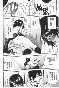 Page 152 of Gakuen Seishori Katsudou