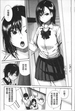 Page 157 of Gakuen Seishori Katsudou