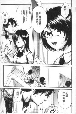 Page 161 of Gakuen Seishori Katsudou