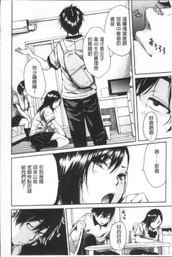 Page 162 of Gakuen Seishori Katsudou