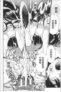 Page 180 of Gakuen Seishori Katsudou