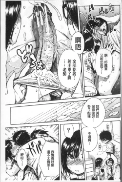 Page 181 of Gakuen Seishori Katsudou